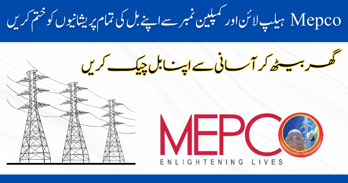 MEPCO Helpline And Complaint Numbers To Solve Electricity Problems